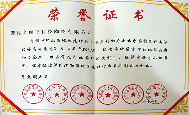 金獅王陶瓷