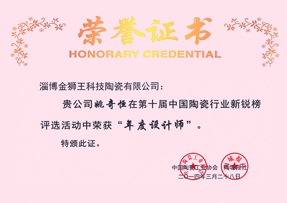 金獅王陶瓷