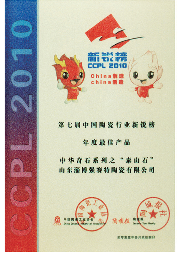 金獅王陶瓷