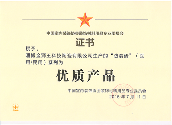 金獅王陶瓷