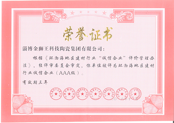 金獅王陶瓷