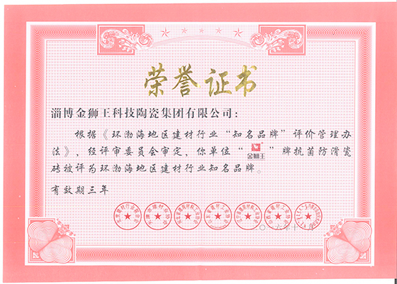 金獅王陶瓷