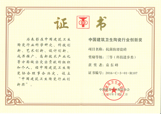 金獅王陶瓷